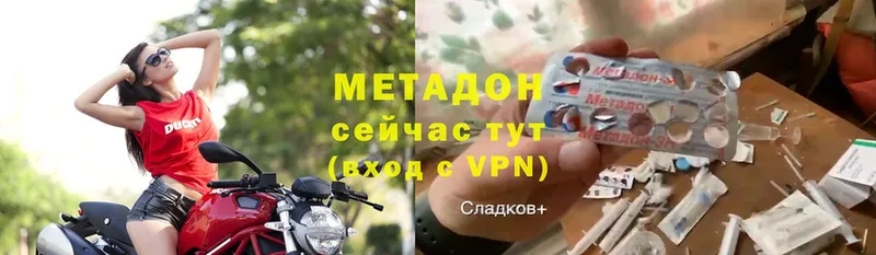 МЕТАДОН methadone  Багратионовск 